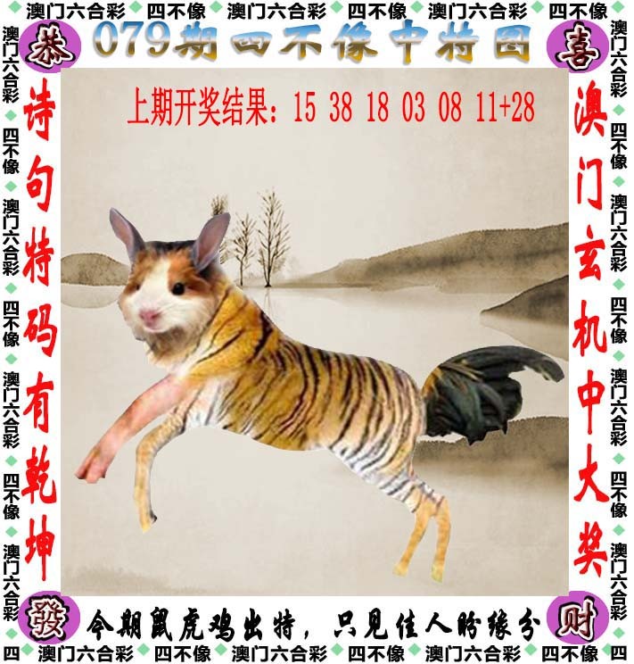 澳门新版跑狗玄机图